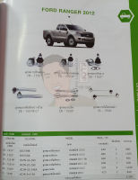 ชุดลูกหมากช่วงล่าง(CERA) Ford Ranger ปี 2012 (2WD) ตัวเตี้ย