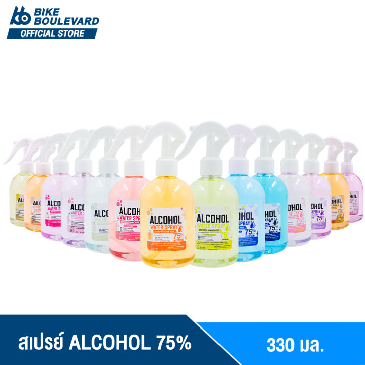 bhc-สเปรย์แอลกอฮอล์-75-v-v-ขนาด-330-ml-alcohol-spray-มี-14-กลิ่น-มีอย-แอลกอฮอลล์-สเปย์น้ำ