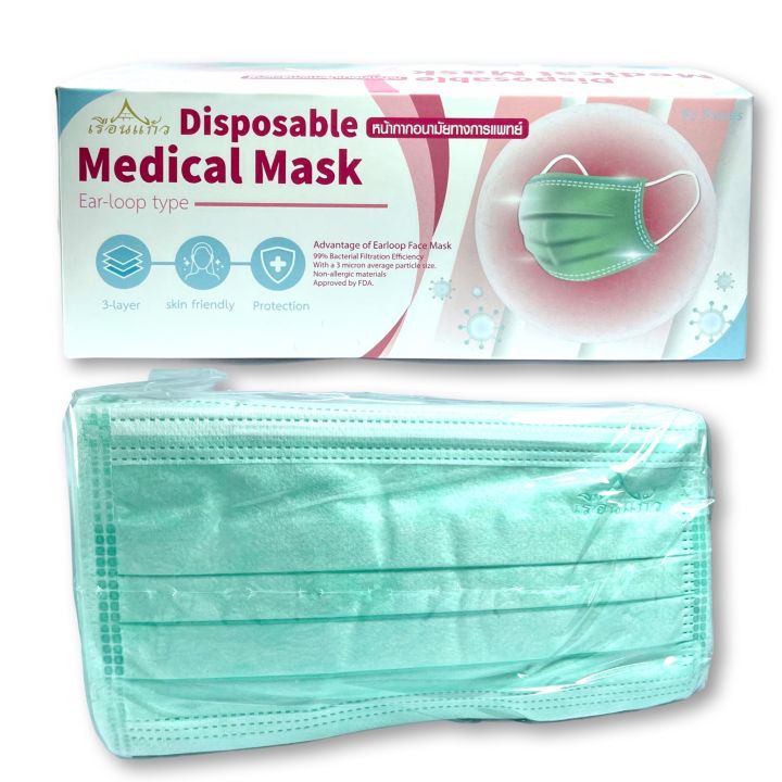 หน้ากาก-แมส-เรือนแก้ว-หน้ากากอนามัย-หนา-3-ชั้น-หน้ากากอนามัยสีเขียว-มาตรฐานทางการแพทย์-medical-face-mask-50-ชิ้น-1-กล่อง
