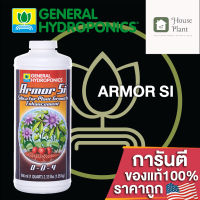 [ready stock]⭐⭐General Hydroponics Armor Si ซิลิกาและโพแทสเซียมส่งเสริมให้พืชแข็งแกร่งและทนต่อความเครียดมากขึ้น  ขนาดแบ่ง 50/100/250mlมีบริการเก็บเงินปลายทาง⭐⭐