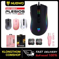 สินค้านำเสนอขายดี?  GAMING MACRO MOUSE NM-89M / NM-91M เมาส์เกมมิ่ง มาโคร LED มี 4สี ดำ,ขาว,เทา,ชมพู ของแท้