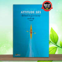 Myanmar Books, Top , Best Sellar , Top Books In Myanmar , experience, Attitude,