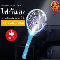 ไม้ตียุงไฟฟ้า ไม้ตียุง ไม้ช็อตยุง Mosquito Fly Swatter ไม้ตียุงถอดด้าม+ไฟฉาย สินค้าดีมีคุณภาพ