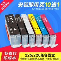 Suitable for Canon PGI-225BK CL-226BK ink cartridges MG5220 MX882 MG6120 MG5210