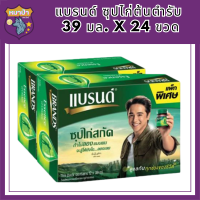 [พร้อมส่ง!!!] แบรนด์ ซุปไก่ต้นตำรับ 39 มล. x 24 ขวดBrands Essence of Chicken 39 ml x 24 bottles รหัสสินค้า MUY909466N