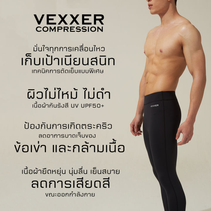 vexxer-2in1-compressionperformance-กางเกงสำหรับวิ่งและว่ายน้ำโดยเฉพาะ-กางเกงรัดกล้ามเนื้อ-ขายาว-กางเกงวิ่ง-กางเกงว่ายน้ำ