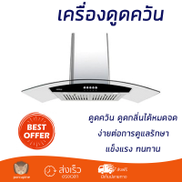 โปรโมชันพิเศษ เครื่องดูดควัน เครื่องดูดควันกระโจม HAFELE HH-TG1890KAC 495.38.236 90 ซม. กำลังดูดสูง ดูดควัน ดูดกลิ่นได้หมดจด แข็งแรง ทนทาน ไม่เป็นสนิม Chimney Hoods จัดส่งฟรีทั่วประเทศ