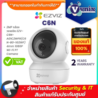 C6N 2MP กล้องวงจรปิด Ezviz EZV-C6N-A01C2WFR(C6N-B0-1G2WF) 4mm 1080P Wi-Fi PT Camera  By Vnix Group