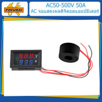 FocusAi เครื่องตรวจจับกระแสไฟฟ้า AC 50-500V 100A 50A 10A แบบคู่220V เครื่องตรวจจับมิเตอร์วัดแรงดันไฟฟ้ากระแสสลับโวลต์มิเตอร์ไฟ LED