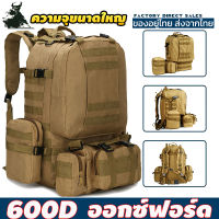 กระเป๋าเป้ทหาร 50L MOLLE กลางแจ้งกระเป๋าทหารตั้งแคมป์เดินป่ากระเป๋าเป้สะพายหลัง Outdoor Backpack 50L+10L+3L+3L multi-purpose comb