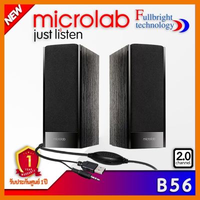สินค้าขายดี!!! Microlab B56 Speaker 2.0 (Black) ลำโพง รุ่น B56 ประกันศูนย์ 1 ปี ที่ชาร์จ แท็บเล็ต ไร้สาย เสียง หูฟัง เคส ลำโพง Wireless Bluetooth โทรศัพท์ USB ปลั๊ก เมาท์ HDMI สายคอมพิวเตอร์