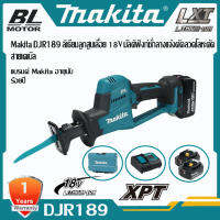 【เหลือเพียง 200 ชิ้นสุดท้ายเท่านั้น】Makita DJR189 เลื่อยลูกสูบแบบชาร์จไฟได้ แบตเตอรี่ลิเธียมไฟฟ้าพลังงานสูงแบบชาร์จไฟได้ Saber Saw