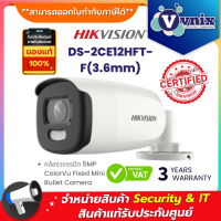 DS-2CE12HFT-F(3.6mm) กล้องวงจรปิด Hikvision 5MP Full Time Color Camera  By Vnix Group