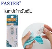 FASTER Japanese Refillable Correction Tape PRO-LINE เทปลบคำผิดเติมไส้ได้ 5mm x 6 m #C649 (คละสี)