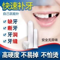 Imported temporary denture tree filling gap agent permanent tooth 5060-year-old particles