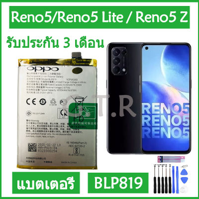 แบตเตอรี่oppo reno5 แบตเตอรี่ แท้ OPPO Reno5 (4G) / Reno5 Lite / Reno5 Z battery แบต BLP819 4310mAh รับประกัน 3 เดือน