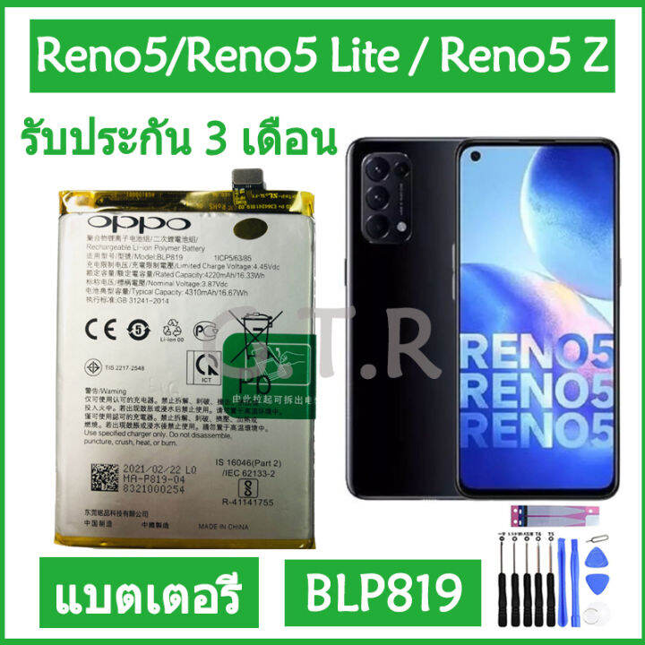 แบตเตอรี่oppo-reno5-แบตเตอรี่-แท้-oppo-reno5-4g-reno5-lite-reno5-z-battery-แบต-blp819-4310mah-รับประกัน-3-เดือน