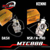 คาร์บูเรเตอร์ NSR PRO DASH คาร์บูแดช เอ็นโปร เเบบเดิม คาบูเเดช งานอย่างดี จูนนิ่ง จูนง่าย พร้อมส่ง