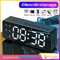 นาฬิกาปลุก ลำโพงบลูทูธ นาฬิกาปลุกดิจิตอล รุ่น G50-1 LED Bluetooth 5.0 Speaker รองรับ Micro SD Card/Aux 2in1