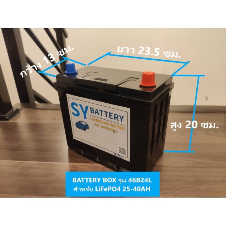 สินค้าพร้อมจัดส่ง-battery-box-กล่องแบตรถยนต์ขั้วใหญ่-สำหรับ-25-100ah-สินค้าใหม่-จัดส่งฟรีมีบริการเก็บเงินปลายทาง