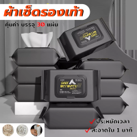 แผ่นเช็ดทำความสะอาดรองเท้า Shoe wipes (บรรจุ 30/ห่อ) ทิชชู่เช็ดรองเท้า ผ้าเปียกผสมน้ำยาทำความสะอาดรองเท้าสะอาด ประหยัดแรง ใช้งานง่าย