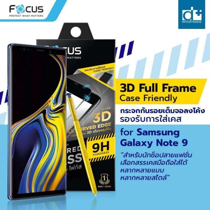 ฟิล์มกระจก-เต็มจอลงโค้ง-focus-สำหรับ-samsung-galaxy-focus-tg-3d