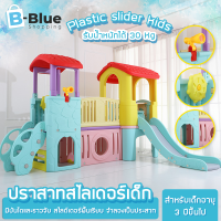 BBLUE บ้านปราสาท 2 ชั้น บ้านเด็ก บ้านสไลเดอร์ Slider สไลเดอร์เด็ก Double B Toys ของเล่นกลางแจ้ง กระดานลื่น ขนาดใหญ่ 202x301x175 ซม ของเล่นสนาม