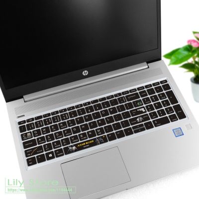 For HP ProBook 450 G5 / 450 G7 G6  / 455 G5 G6 15 15.6 inch laptop Keyboard Cover Protector Skin Keyboard Accessories