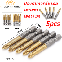 5pcs PH2 Cross Head ไขควง Bits Set ป้องกันการลื่นไถล 1/4 นิ้ว Hex Shank 50mm