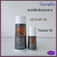 Madamsu ส่งไวและพร้อมส่ง แพคคู่เพียง 240 บาท #แป้งโรยตัว+โรลออนวิส หอมทนนาน #สำหรับท่านชาย แป้งโรยตัว โรลออน กิฟฟารีน Giffarine แป้งวิส โรลออนวิส