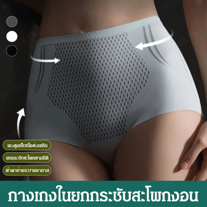 acurve-กางเกงชั้นในผู้หญิงสามเหลี่ยมเหลืองเนื้อนุ่ม