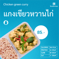 ข้าวกล้องและแกงเขียวหวานไก่(กล่อง)