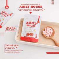 Aoily House กลูต้าออยลี่ แพ็คเกจใหม่ 30 แคปซูล