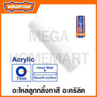 WADFOW อะไหร่ลูกกลิ้งทาสี อะคริลิค ขนาด 9 นิ้ว รุ่น WCB2929