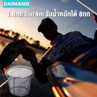 Daimano ตาข่ายดักปลา อวนดักปลา สแตนเลส สามารถรับน้ำหนักได้ 8KG 1.8M/2.5M/3M/4M  มีน้ำทะเลและน้ำจืด อุปกรณ์ตกปลาอื่นๆ กระชัง ใส่ ปลา ที่ดักปลา