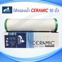 ไส้กรองน้ำ CERAMIC 0.5 Micron(อ้วน) ยาว10"  กว้าง 2.5"(AF)