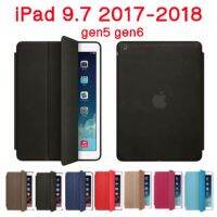 Smart Case New iPad 2017 2018 Gen5 Gen6 สมาร์ทเคส เคสฝาพับ