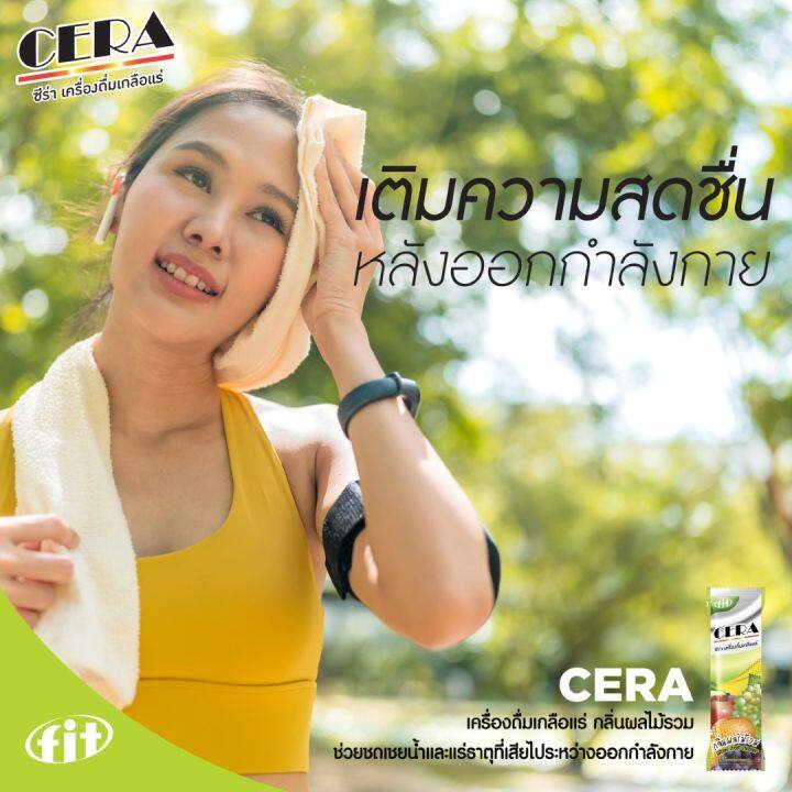 cera-กลิ่นผลไม้รวม-เครื่องดื่มเกลือแร่ชนิดผง-แบบซอง