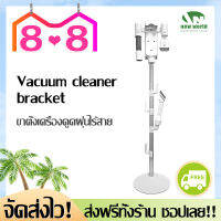 【พร้อมส่ง】ขาตั้ง Vacuum cleaner bracket ใช้กับ xiaomi Dreame V9/V10/V11 Dyson V6/7/8/10/11ได้ ตัวยึดเครื่องดูดฝุ่น