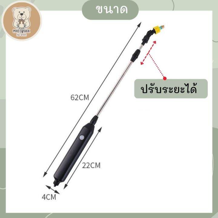 ชุด-เครื่องพ่นยา-ชาร์จไฟ-หัวพ่นยาไฟฟ้า-เครื่องพ่นยาไฟฟ้า-กระบอกฉีดน้ําไฟฟ้า-กระบอกพ่นยา-ฟอกกี้-ปืนฉีดน้ำไฟฟ้า-พ่นยาไฟฟ้า