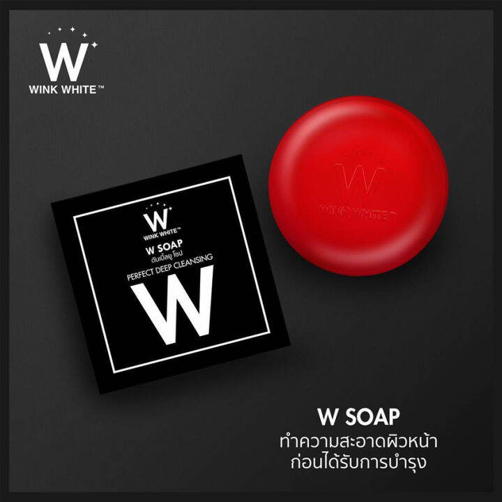 6-ก้อน-w-soap-by-wink-white-สบู่ดับเบิ้ลยู-สบู่คลีนซิ่ง-ล้างเครื่องสำอาง-ทำความสะอาดผิวหน้า