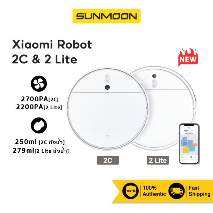 pro-โปรแน่น-พร้อมส่ง-5349บ-โค้ด-5fl5lu5y-xiaomi-mi-mijia-robot-vacuum-mop-2c-2-lite-หุ่นยนต์ดูดฝุ่น-เครื่องดูดฝุ่น-ราคาสุดคุ้ม-หุ่น-ยนต์-ดูด-ฝุ่น-เครื่อง-ดูด-ฝุ่น-อัจฉริยะ-robot-ดูด-ฝุ่น-อ