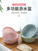 ∏▩ Washing basin washing rice draining basket home kitchen living room double-layer plastic sieve fruit filter