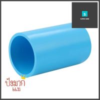 ข้อต่อตรง-หนา SCG 2 1/2 นิ้ว สีฟ้าSTRAIGHT PVC SOCKET SCG 2 1/2" LIGHT BLUE **สามารถออกใบกำกับภาษีได้ค่ะ**