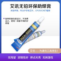 vfbgdhngh Lead-free environmental protection solder paste free cleaning maintenance rosin solder paste needle barrel welding oil sincere