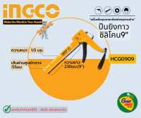 INGCO ปืนยิงซิลิโคน 9นิ้ว รุ่น HCG0909