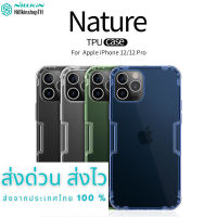 (ลดล้างสต็อก)Nillkin เคส iPhone 12/12 Pro รุ่น Premium TPU Case