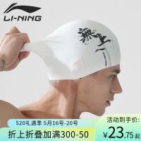 BBBYO หมวกแก๊ปว่ายน้ำ Li Ning ชายและหญิง,หมวกว่ายน้ำแฟชั่นซิลิโคนเครื่องป้องกันหูกันน้ำระดับมืออาชีพสำหรับผู้ชายและกันน้ำสำหรับผู้หญิง