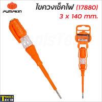 PUMPKIN ไขควงลองไฟ ไขควงวัดไฟ ไขควง ขนาด 5.1/2 นิ้ว ขนาด 3x140mm รุ่น PTT-PTV 17880 ( Voltage Tester )