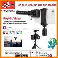 สินค้าขายดี!!! IK Multimedia iRig Mic Video Bundle ไมค์โคโฟน Shotgun สำหรับสมาร์ทโฟนและกล้องคุณภาพดีให้เสียงคมชัดประกันศูนย์ ที่ชาร์จ แท็บเล็ต ไร้สาย เสียง หูฟัง เคส ลำโพง Wireless Bluetooth โทรศัพท์ USB ปลั๊ก เมาท์ HDMI สายคอมพิวเตอร์